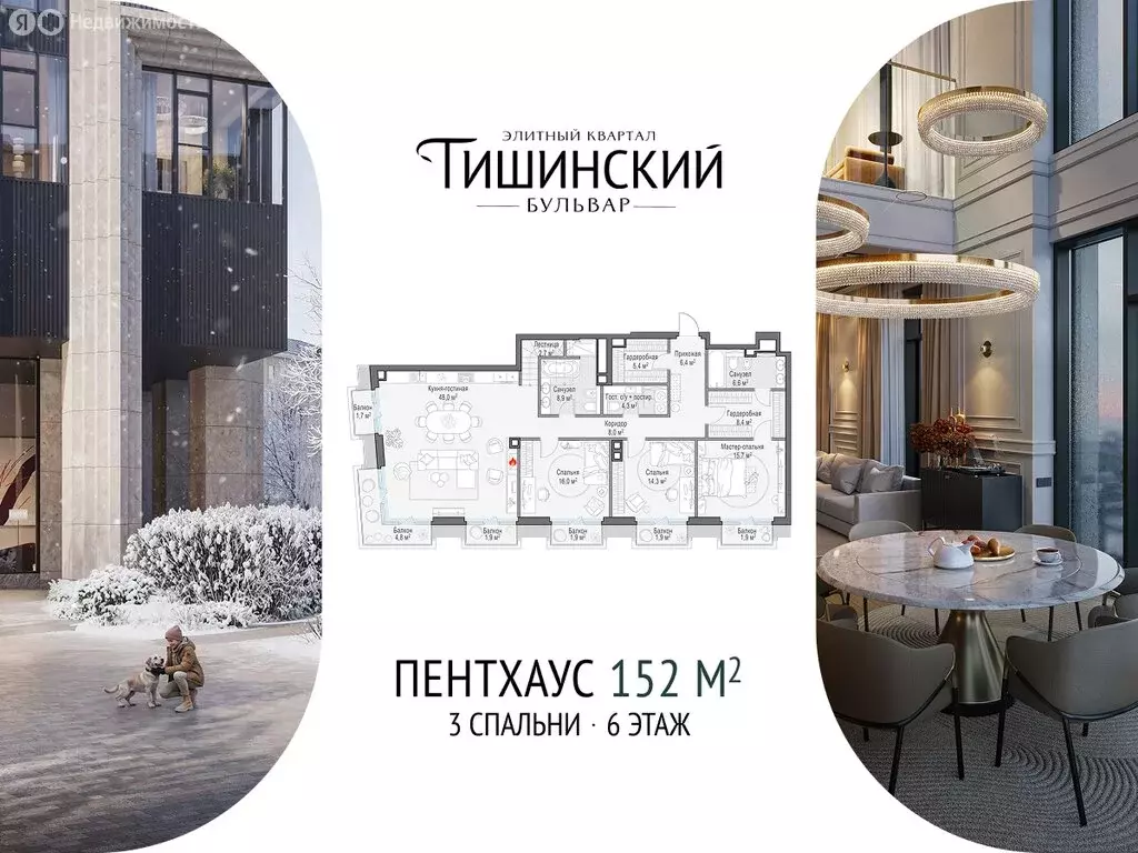 3-комнатная квартира: Москва, ЖК Тишинский Бульвар, к7 (151.8 м) - Фото 0