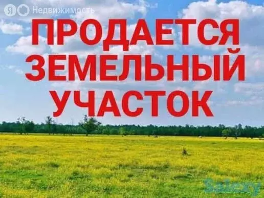 Участок в Оренбургский район, посёлок Зауральный (15 м) - Фото 0