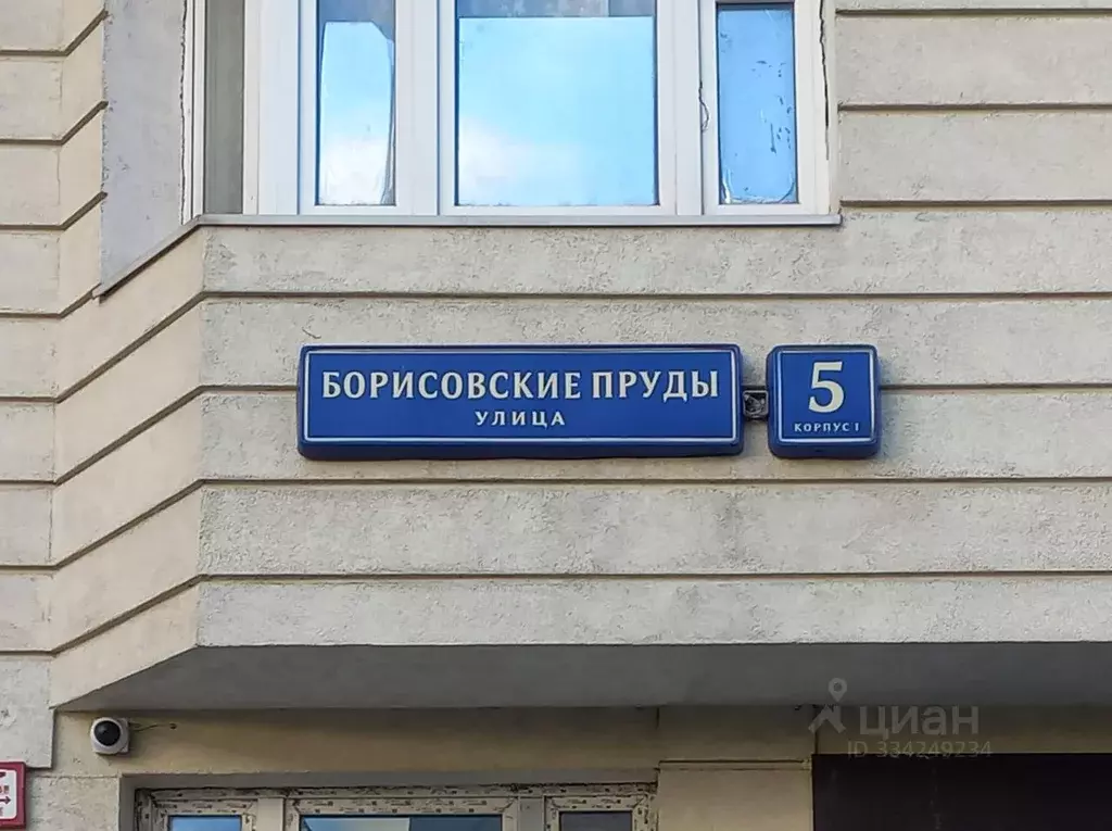 Свободной планировки кв. Москва ул. Борисовские Пруды, 5к1 (83.2 м) - Фото 2