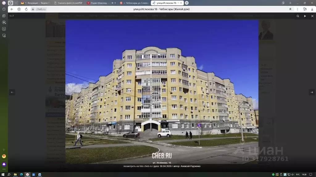 Помещение свободного назначения в Чувашия, Чебоксары ул. Семена ... - Фото 0
