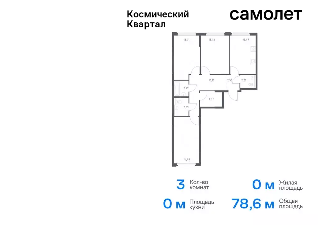 3-комнатная квартира: Королёв, микрорайон Юбилейный (78.57 м) - Фото 0