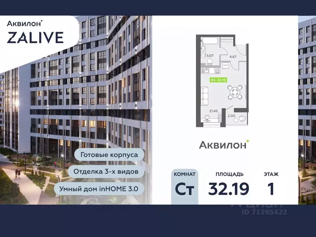 Студия Санкт-Петербург бул. Головнина, 6к1 (32.4 м) - Фото 0