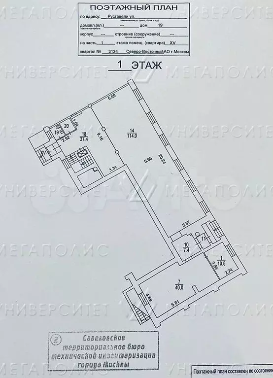 Помещение свободного назначения 155 м - Фото 0