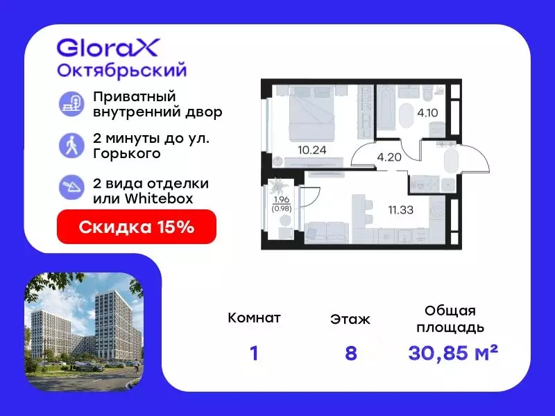 1-к кв. Владимирская область, Владимир GloraX Октябрьский жилой ... - Фото 0