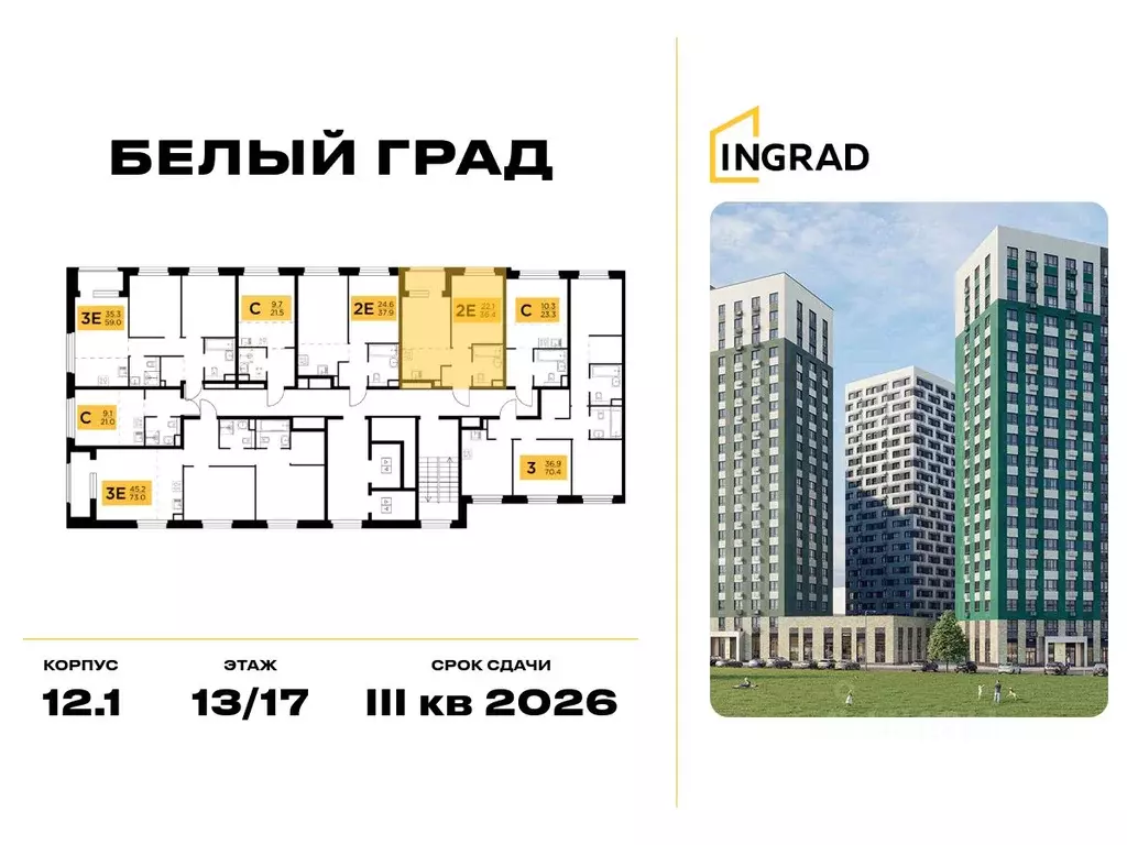 1-к кв. Московская область, Мытищи Белый Grad жилой комплекс, 12.1 ... - Фото 2