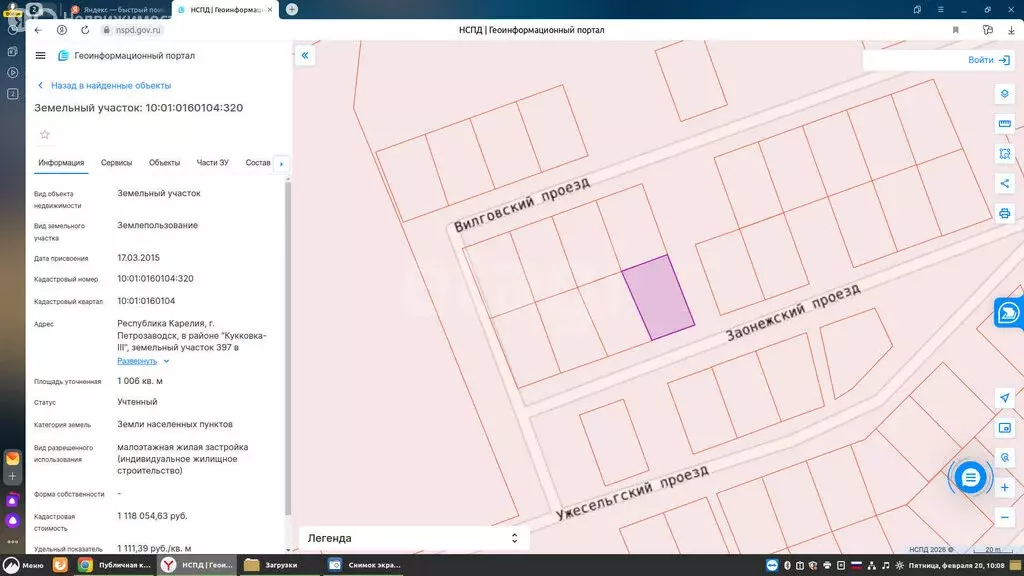 Участок в Петрозаводск, Вешкелицкий проулок (10 м) - Фото 2