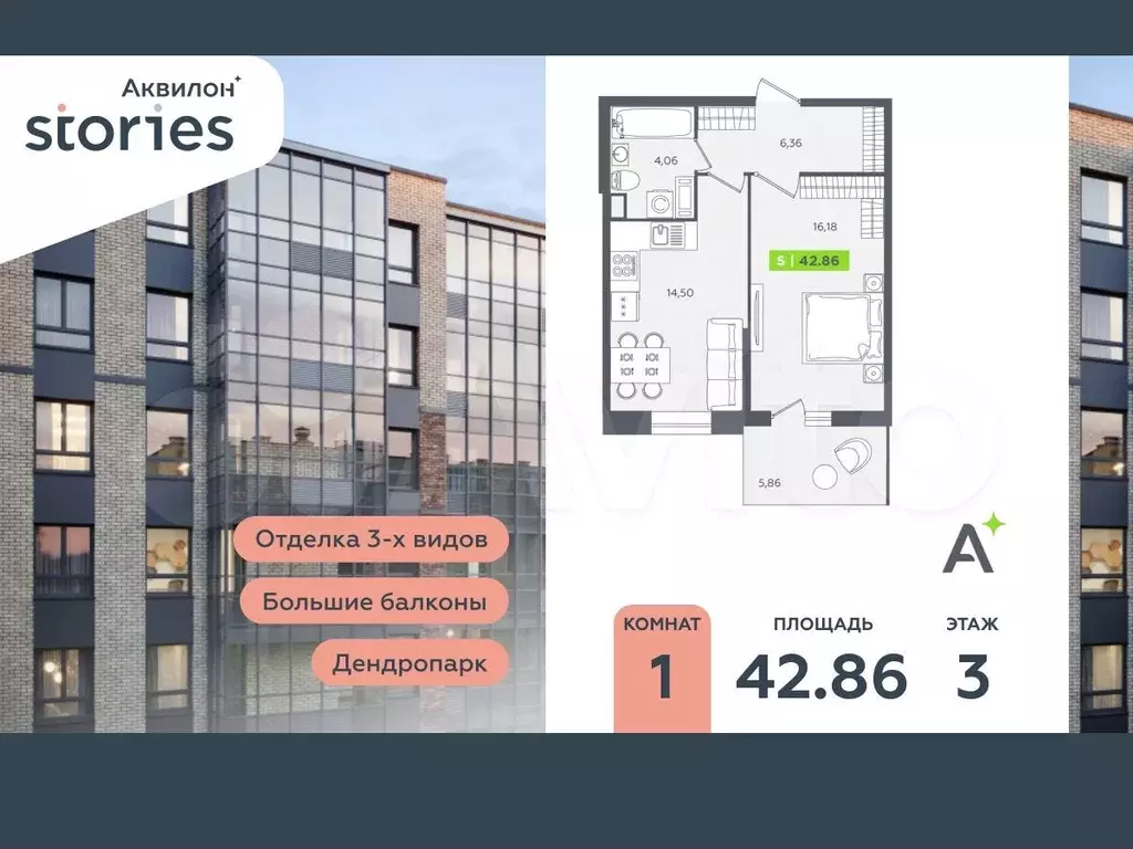 1-к. квартира, 42,9 м, 3/12 эт. - Фото 0