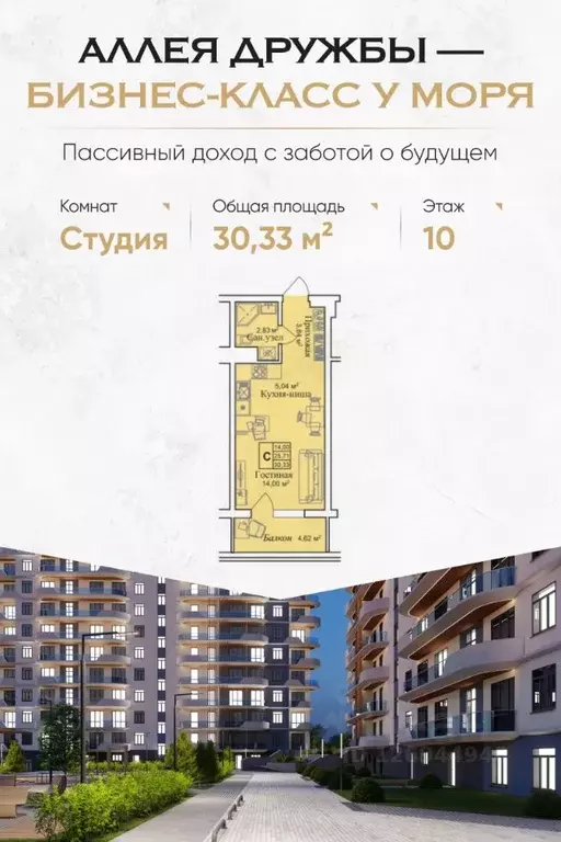 Студия Крым, Евпатория городской округ, Заозерное пгт  (30.33 м) - Фото 0