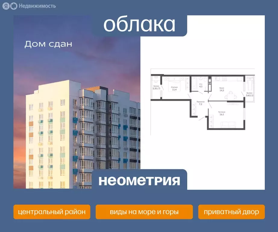 2-комнатная квартира: Новороссийск, улица Куникова, 47Г (56.4 м) - Фото 1