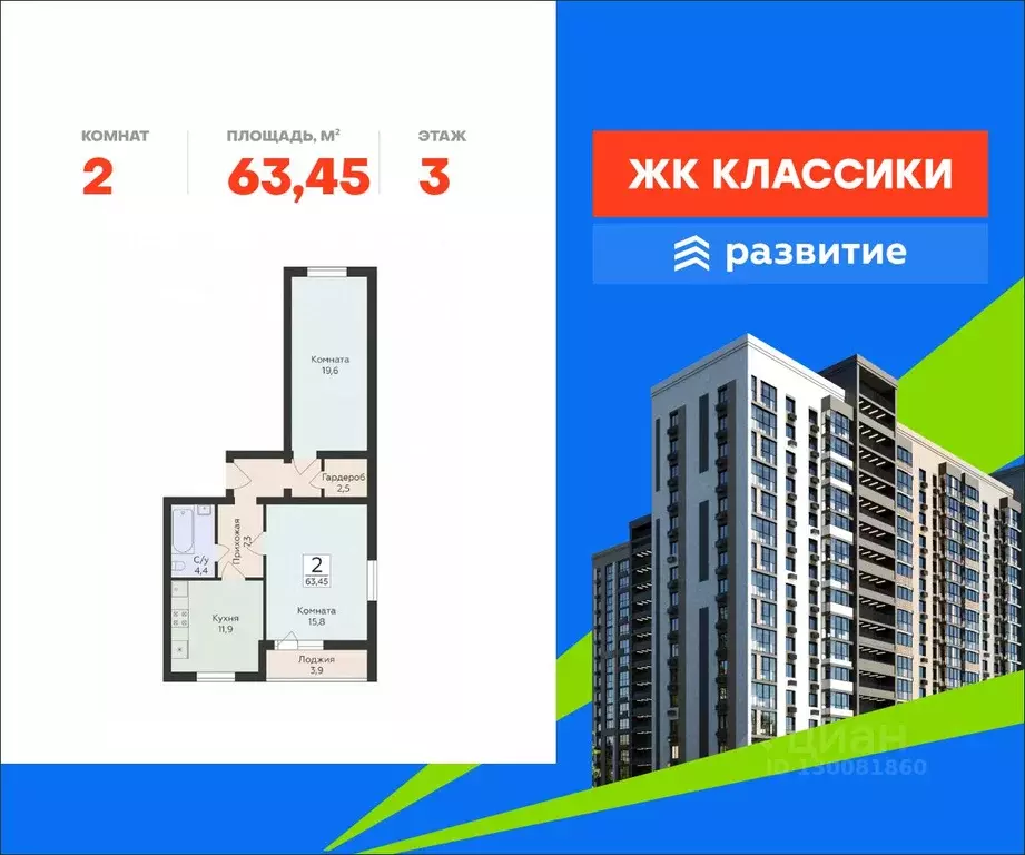 2-к кв. Самарская область, Самара ул. Победы, 14а (63.45 м) - Фото 1