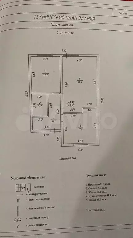 Дом 85 м на участке 4 сот. - Фото 0