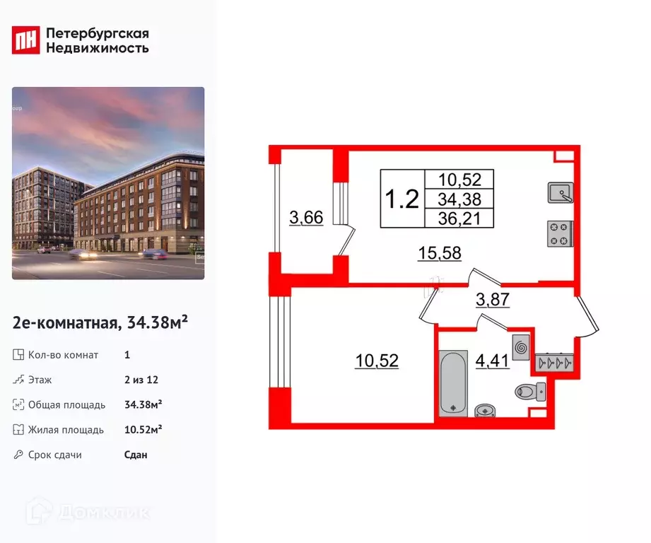 Продаётся 1-к квартира, 34.38 м - Фото 0