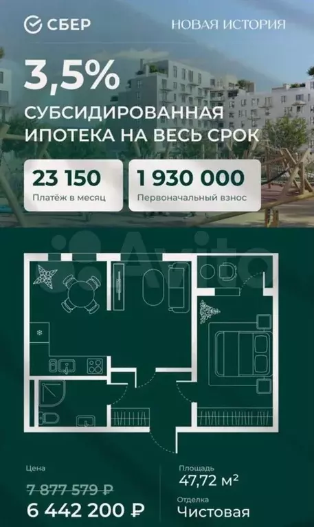 Квартира-студия, 47,7 м, 5/8 эт. - Фото 0