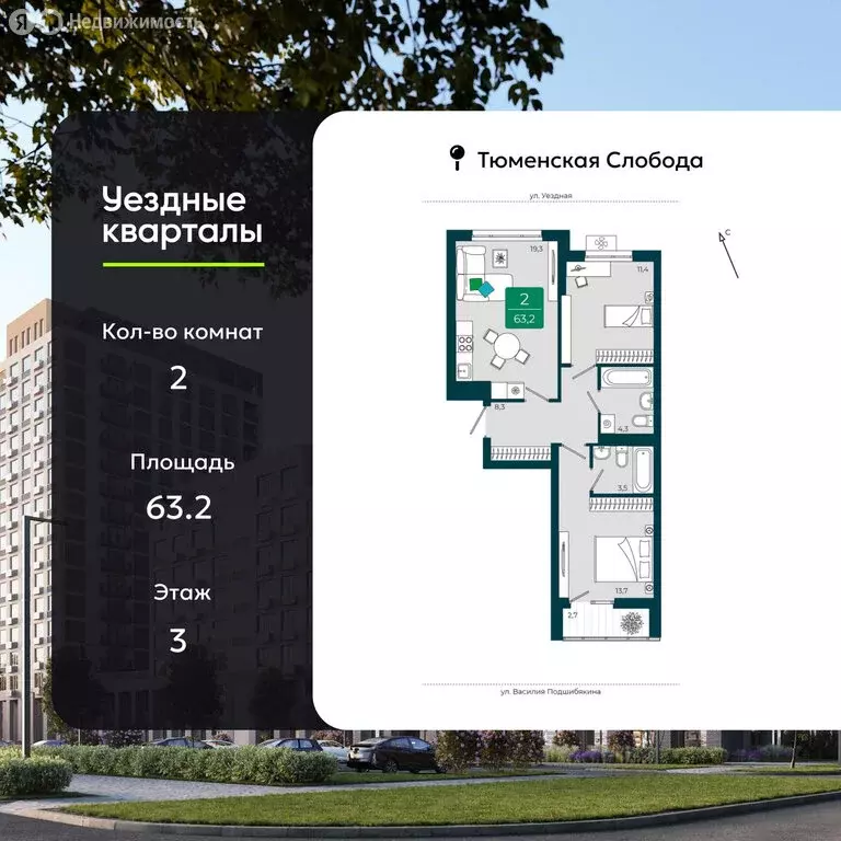 2-комнатная квартира: Тюмень, улица Андрея Бушуева, 1к1 (63.2 м) - Фото 1