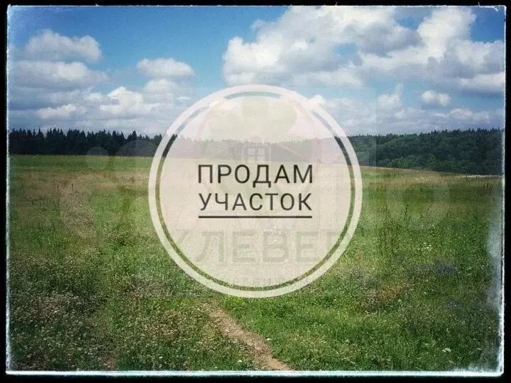 Участок 14 сот. (ИЖС) - Фото 0
