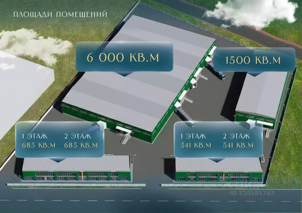 Склад в Адыгея, Тахтамукайский район, Яблоновский пгт ул. Тургеневское ... - Фото 1