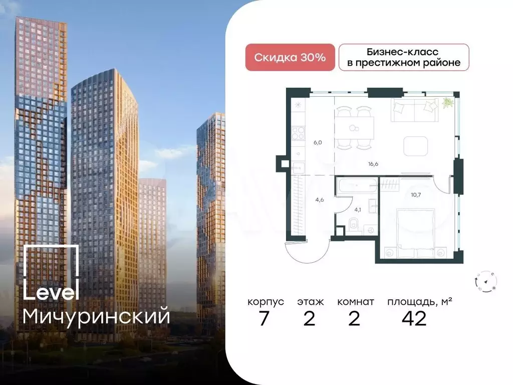 2-к. квартира, 42 м, 2/24 эт. - Фото 0