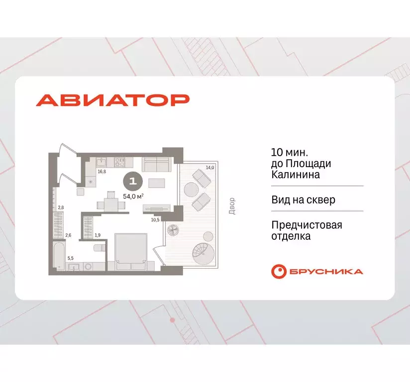 1-комнатная квартира: Новосибирск, улица Аэропорт, 88 (53.99 м) - Фото 0