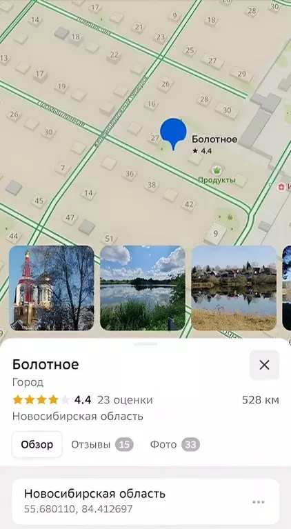 Участок в Новосибирская область, Болотное Промышленная ул. (6.0 сот.) - Фото 0
