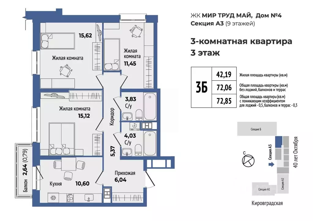 3-к кв. Свердловская область, Екатеринбург ул. 40-летия Октября, 33 ... - Фото 1