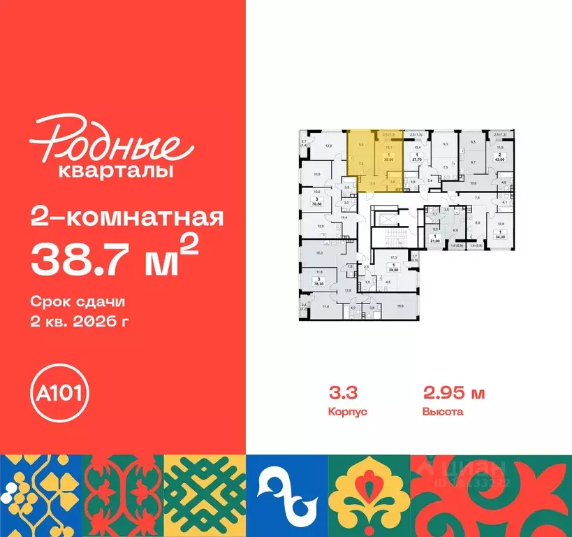 2-к кв. Москва Родные кварталы жилой комплекс, 3.3 (38.7 м) - Фото 1
