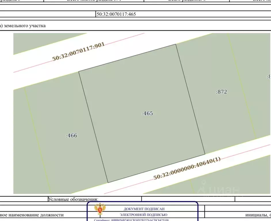 Участок в Московская область, Серпухов городской округ, д. Большое ... - Фото 1