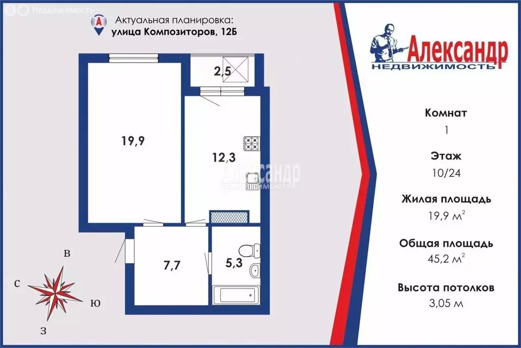 1-комнатная квартира: Санкт-Петербург, Выборгская улица, 12 (45.2 м) - Фото 0