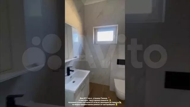 Дом 87,8 м на участке 6 сот. - Фото 1