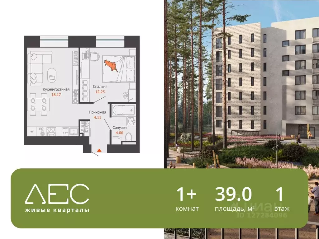 1-к кв. Свердловская область, Екатеринбург Широкая Речка мкр, Лес ... - Фото 1