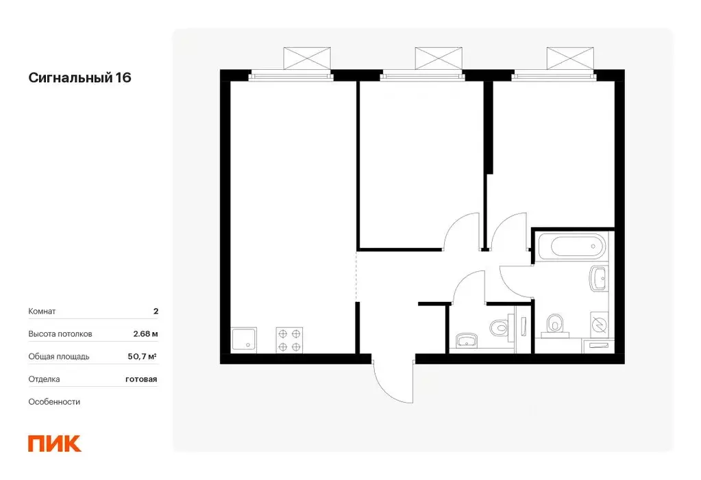 2-к кв. Москва Сигнальный 16 жилой комплекс, 2.2 (50.7 м) - Фото 0