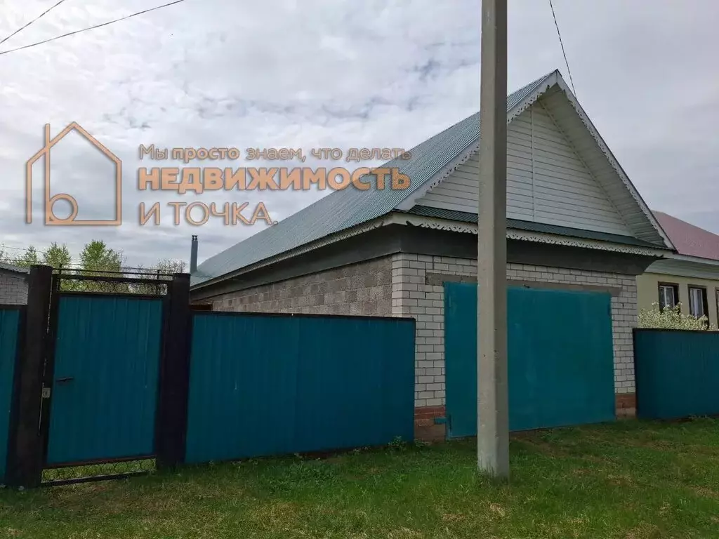 Дом в село Старокиргизово, Новая улица, 42 (107.2 м) - Фото 1