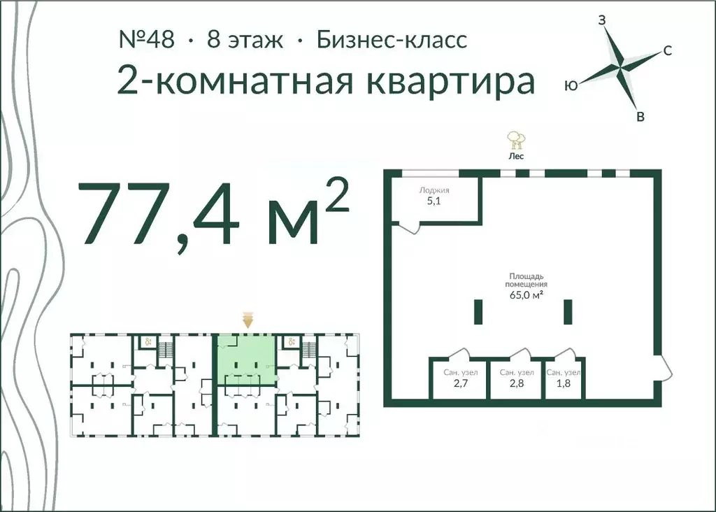 2-к кв. Омская область, Омск ул. Красный Путь, 155к3 (77.0 м) - Фото 0