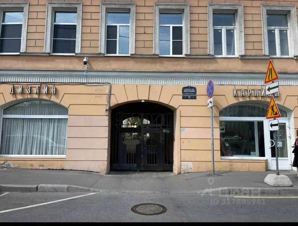 1-к кв. Санкт-Петербург наб. Реки Фонтанки, 73 (18.0 м) - Фото 1