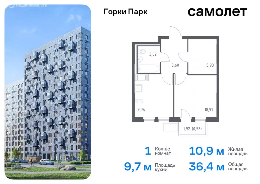 1-комнатная квартира: деревня Коробово, жилой комплекс Горки Парк, ... - Фото 0