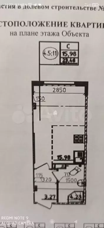 Квартира-студия, 26,2 м, 9/16 эт. - Фото 0
