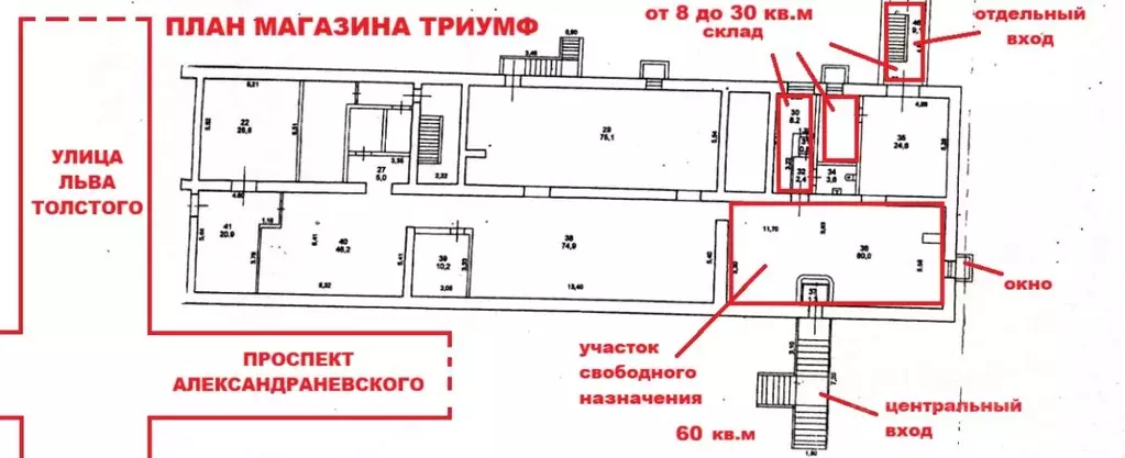 Помещение свободного назначения в Карелия, Петрозаводск просп. ... - Фото 1
