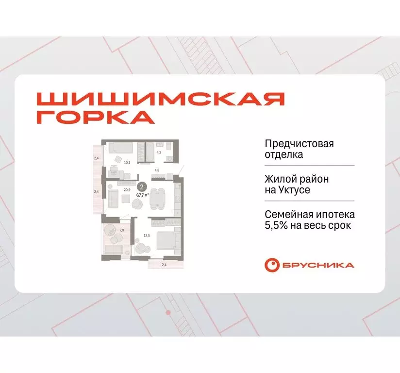 2-комнатная квартира: Екатеринбург, улица Гастелло, 19А (67.73 м) - Фото 0