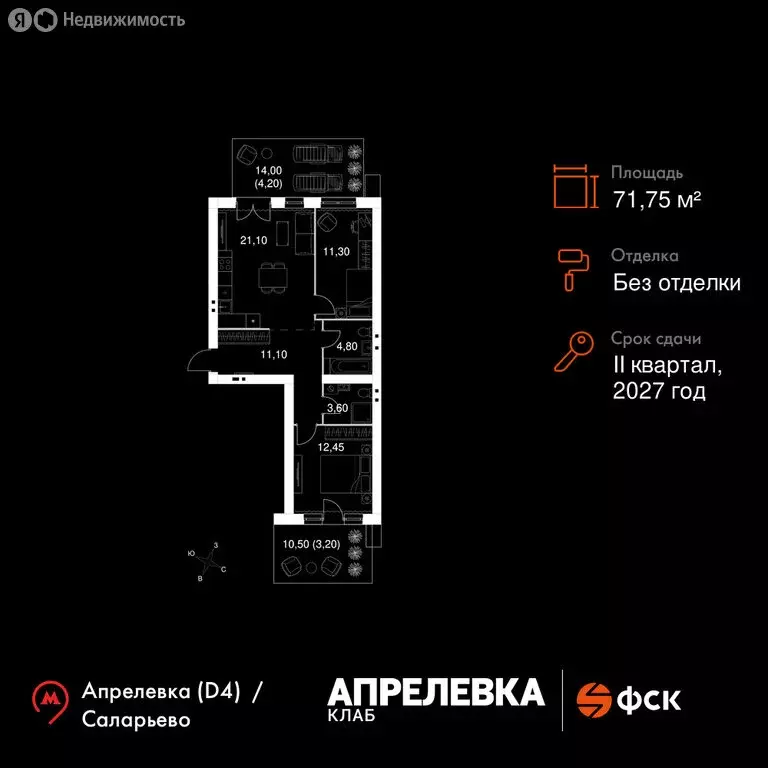 3-комнатная квартира: Апрелевка, ЖК Апрелевка Клаб (71.75 м) - Фото 1