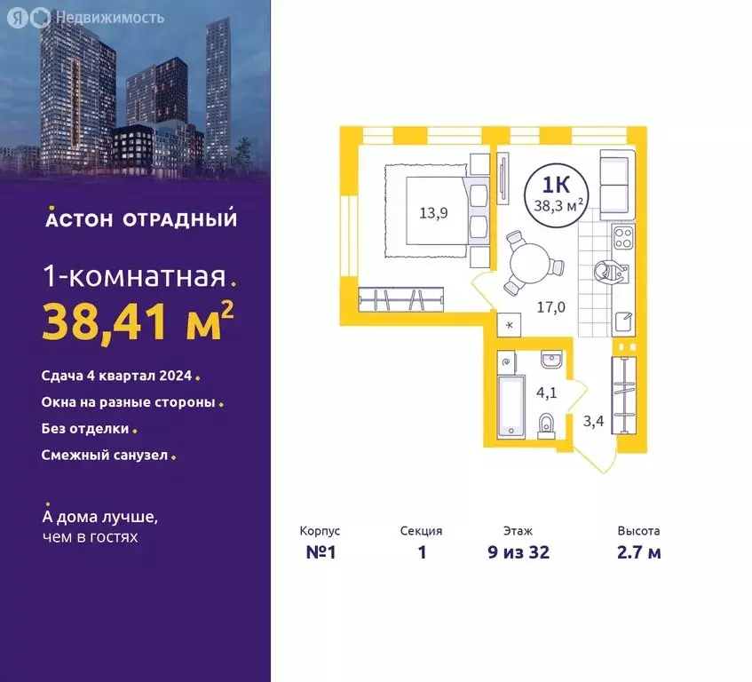 1-комнатная квартира: Екатеринбург, улица Репина, 111 (38.41 м) - Фото 0