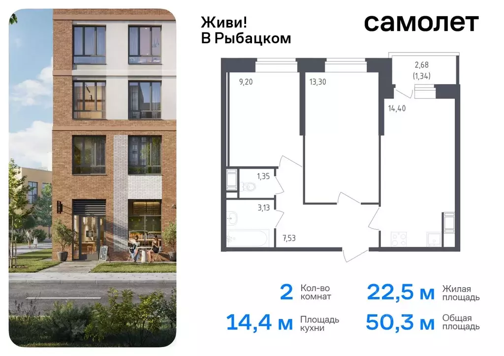 2-к кв. Санкт-Петербург Живи в Рыбацком жилой комплекс, 5 (50.25 м) - Фото 0