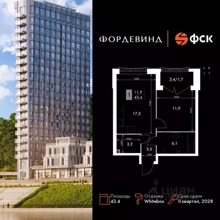 1-к кв. Нижегородская область, Нижний Новгород Черниговская ул. (43.4 ... - Фото 1