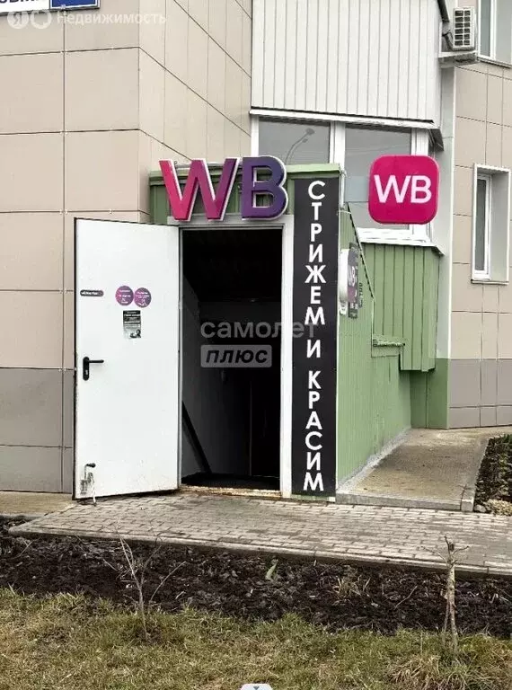 Помещение свободного назначения (15 м) - Фото 1