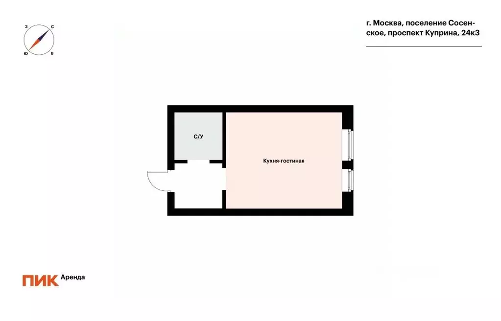 Студия Москва Сосенское поселение, просп. Куприна, 24к3 (26.8 м) - Фото 2