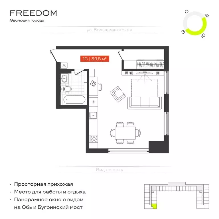 1-комнатная квартира: Новосибирск, Большевистская улица, 14 (39.5 м) - Фото 0