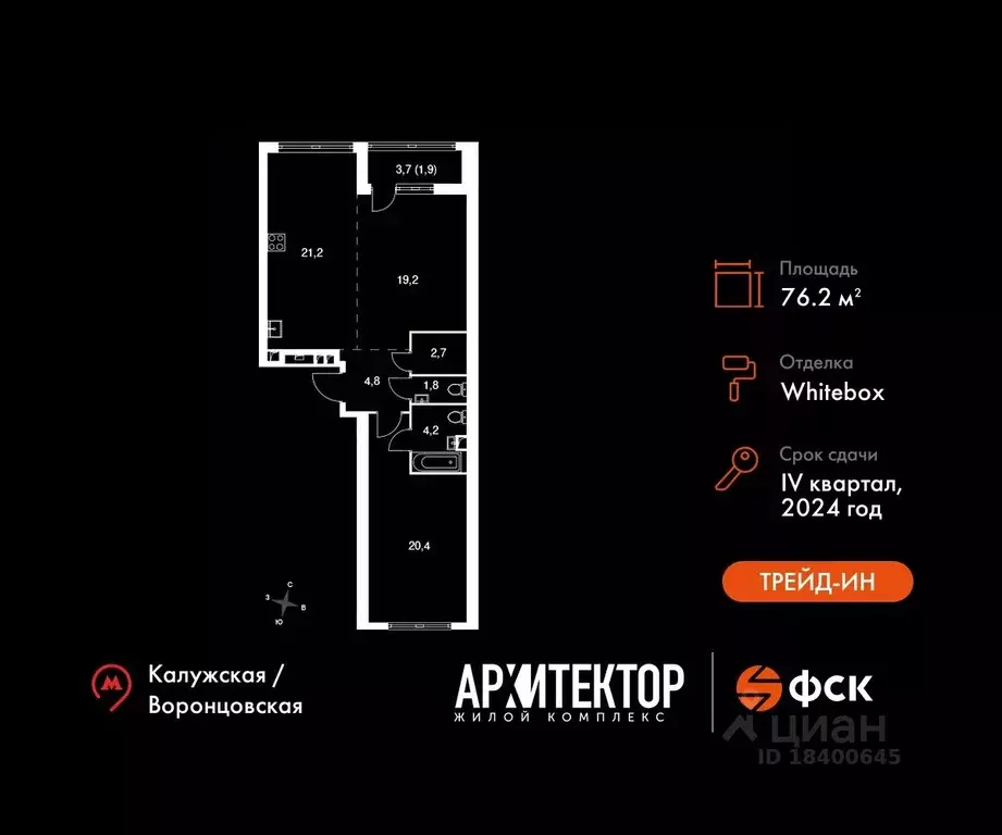 2-к кв. Москва ул. Академика Волгина, 2 (76.2 м) - Фото 0