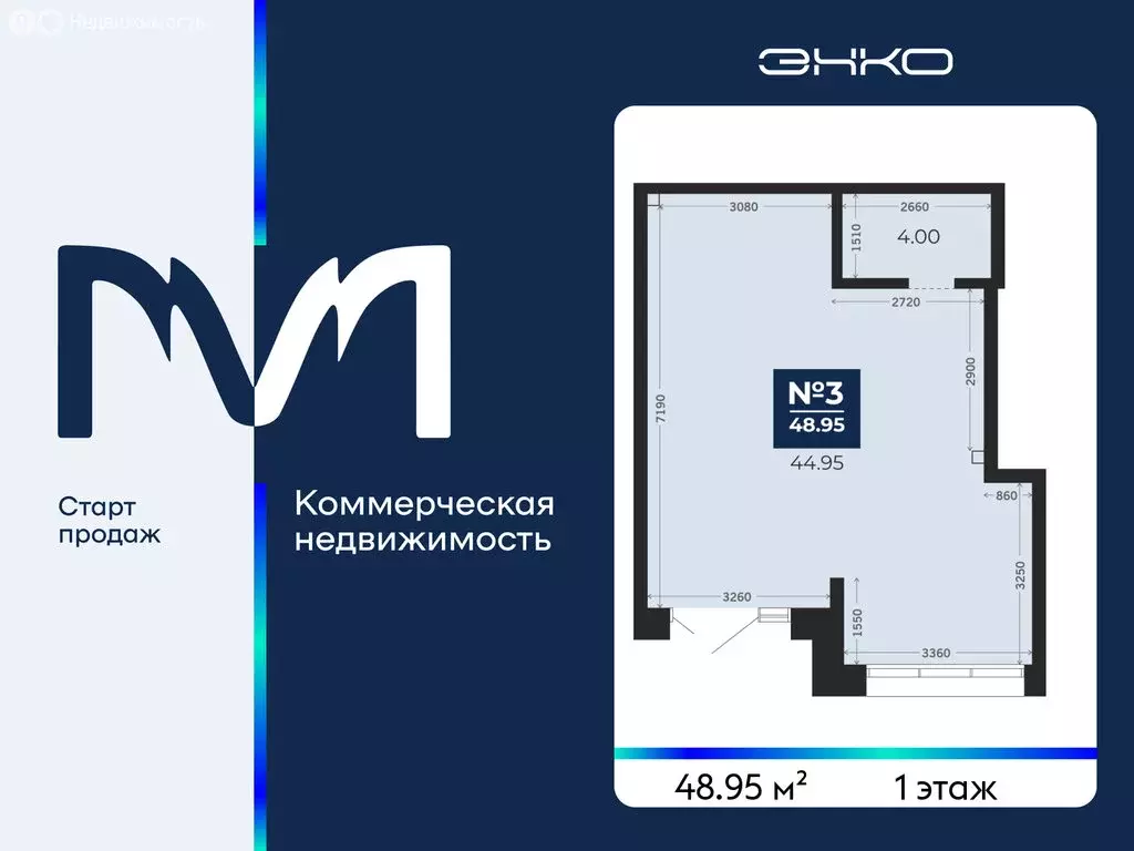 Помещение свободного назначения (48.95 м) - Фото 1