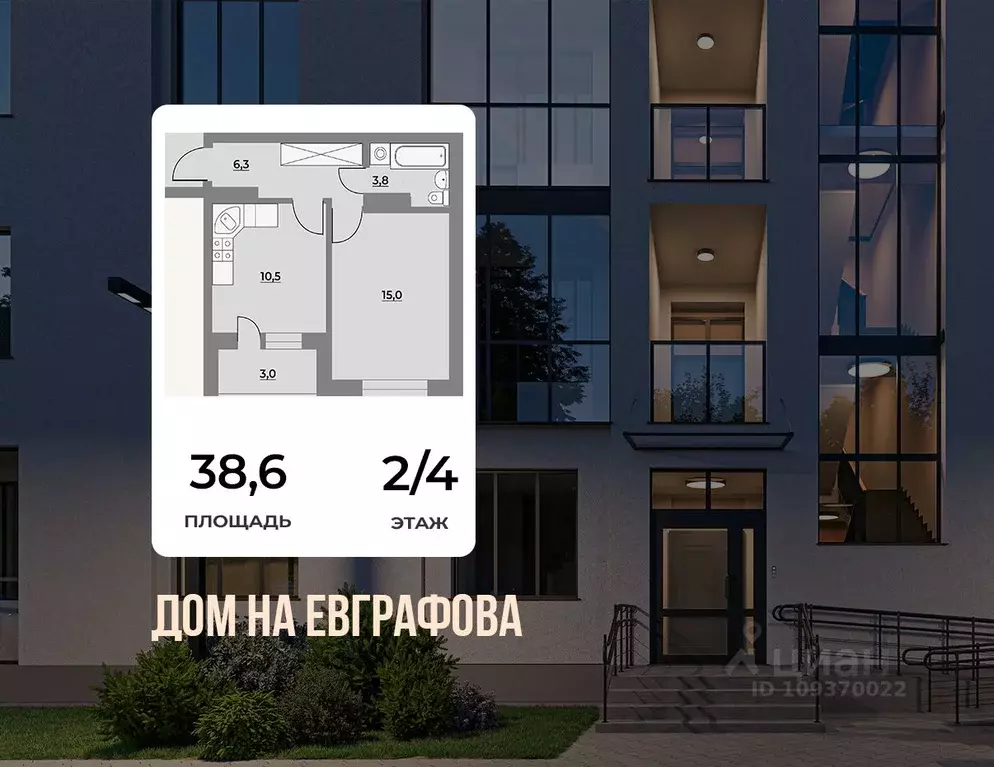 1-к кв. Ленинградская область, Всеволожск ул. Евграфова, 11 (38.6 м) - Фото 0