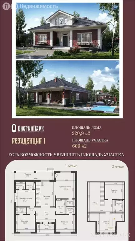 Дом в аул Козет, улица Владимира Мезоха, 1А (220.9 м) - Фото 1