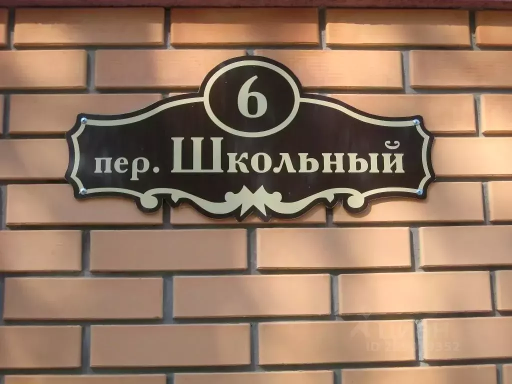 Комната Крым, Феодосия городской округ, Коктебель пгт пер. Школьный, ... - Фото 1