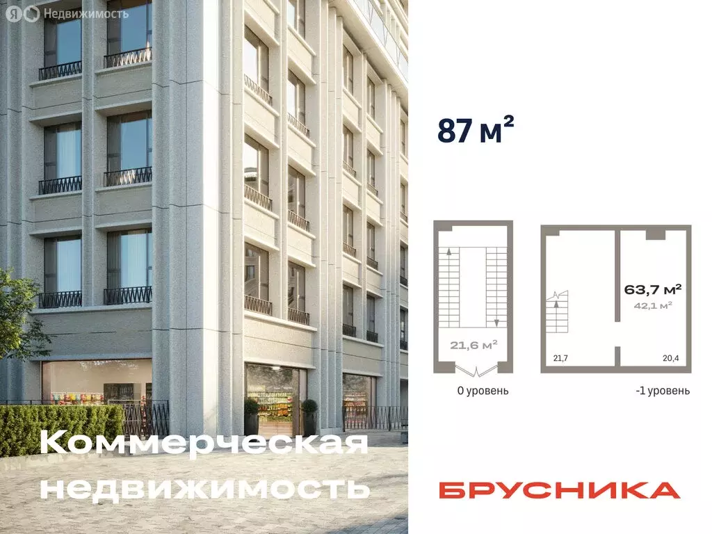 Помещение свободного назначения (87.1 м) - Фото 1